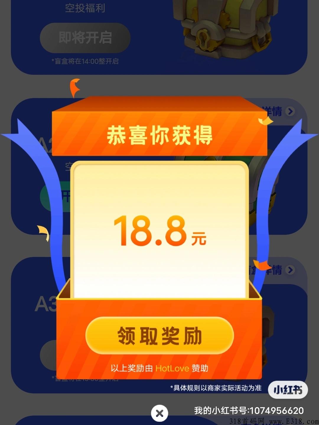 2022最强Hotlove零撸，新老用户记得按时做任务抽奖