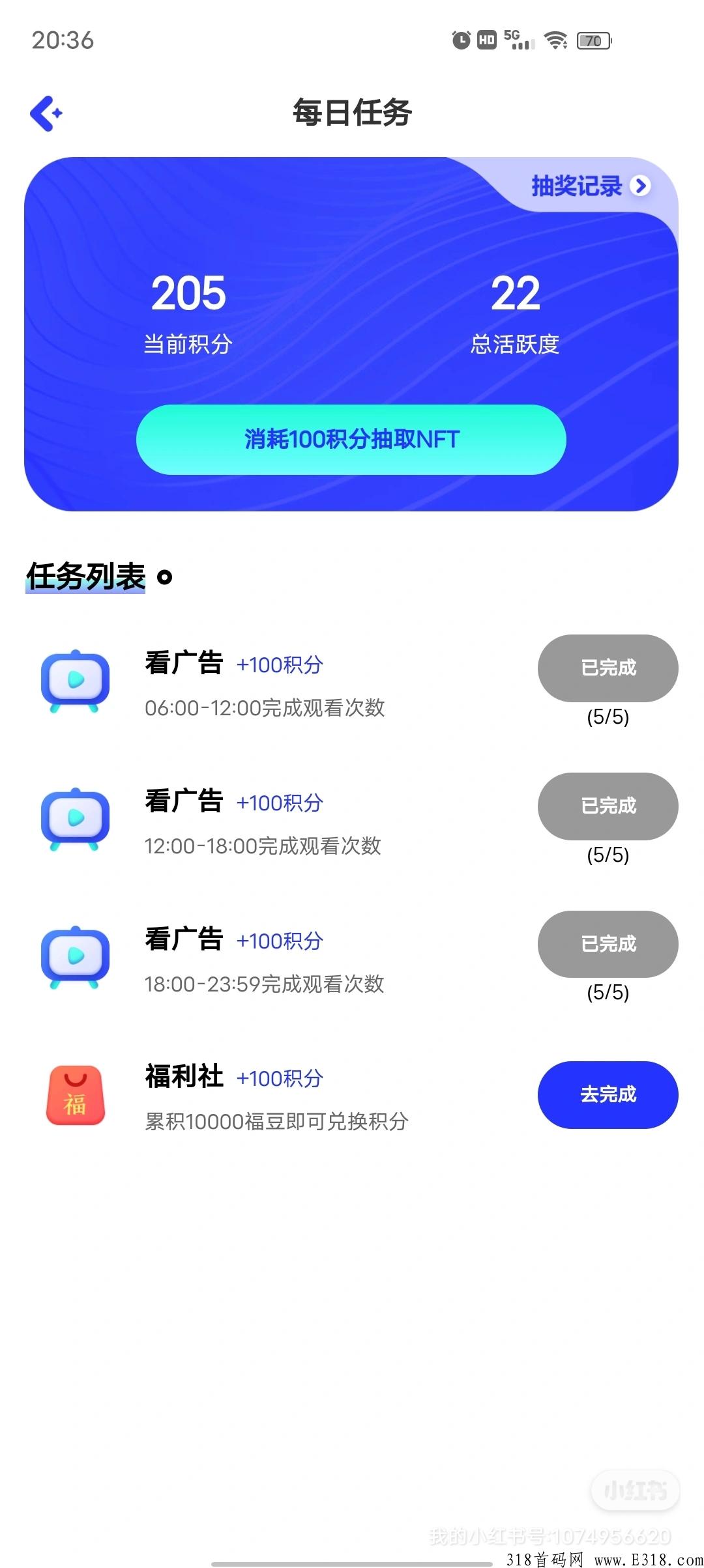 2022最强Hotlove零撸，新老用户记得按时做任务抽奖