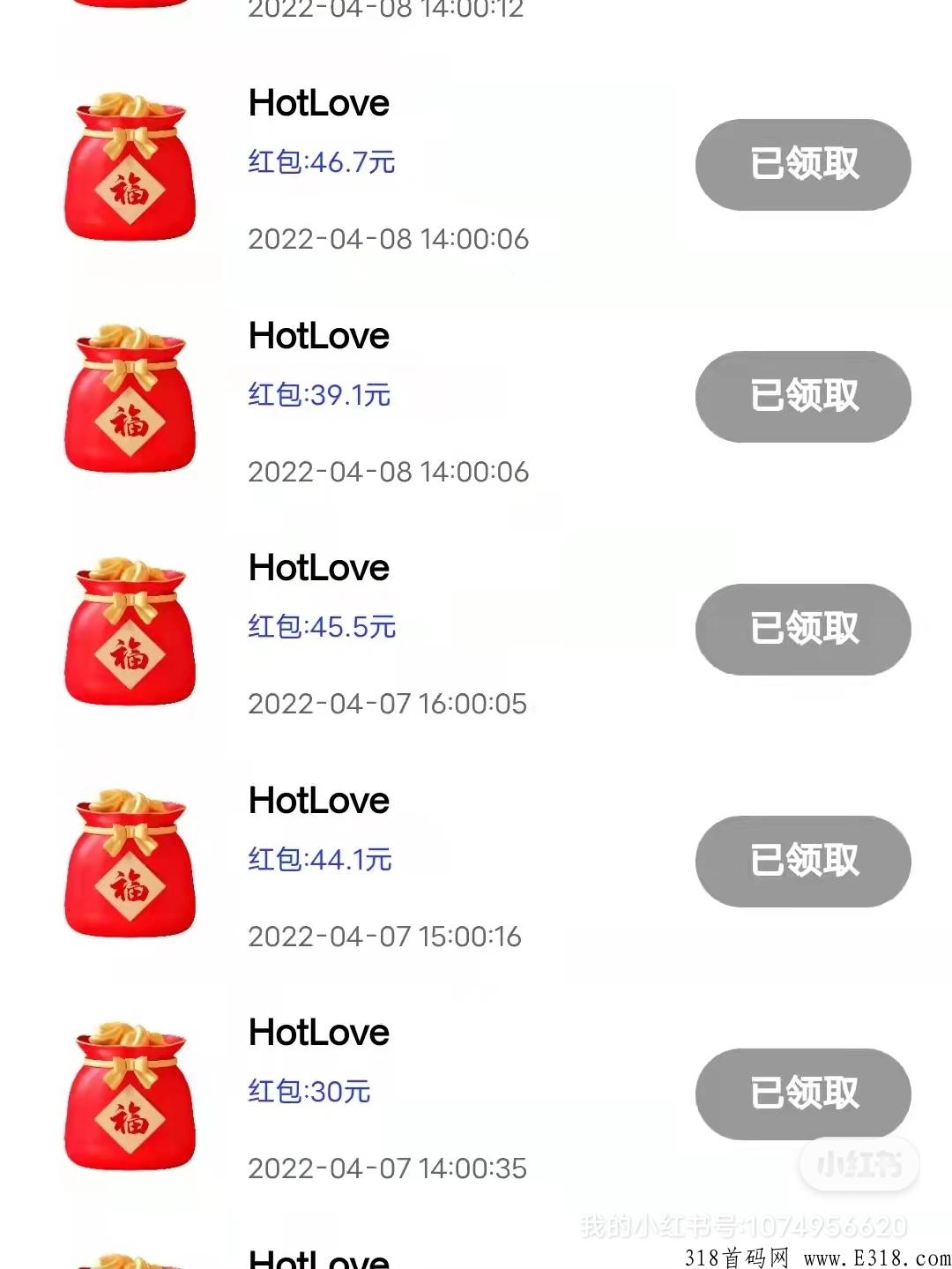 2022最强Hotlove零撸，新老用户记得按时做任务抽奖