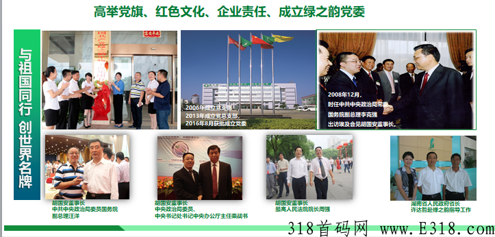 绿韵好联国际