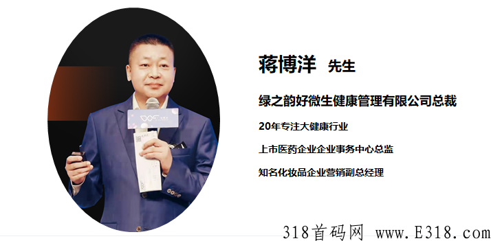 绿韵好联国际