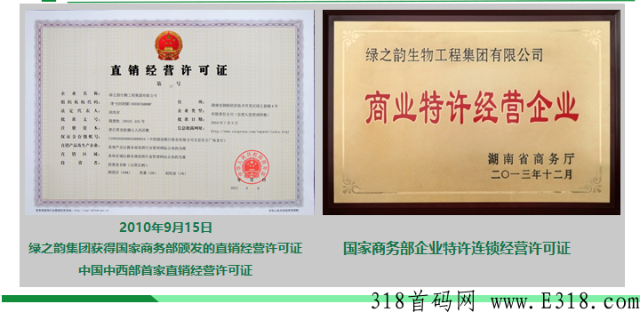 绿韵好联国际