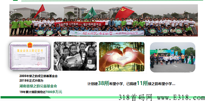 绿韵好联国际