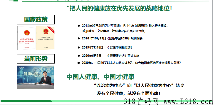 绿韵好联国际