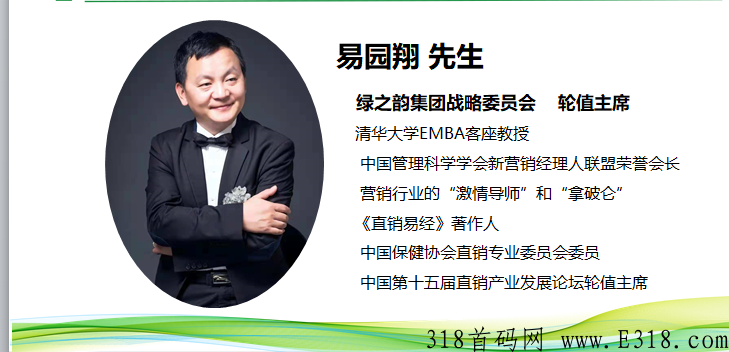 绿韵好联国际