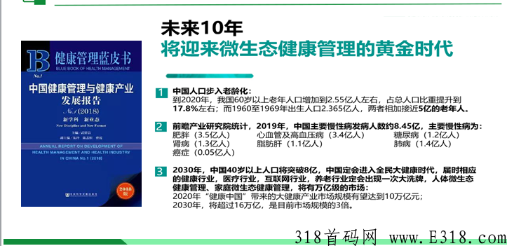 绿韵好联国际