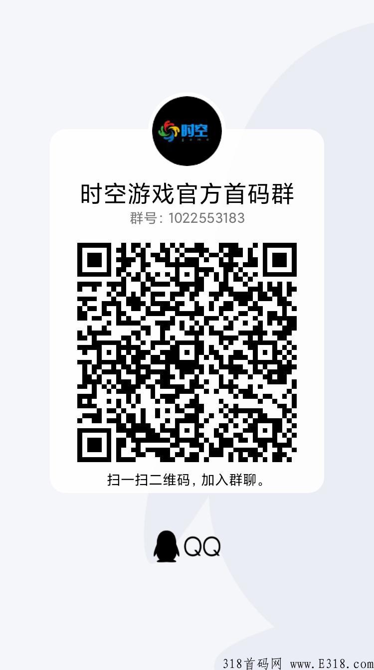 时空游戏首码刚出一秒，可以躺赚
