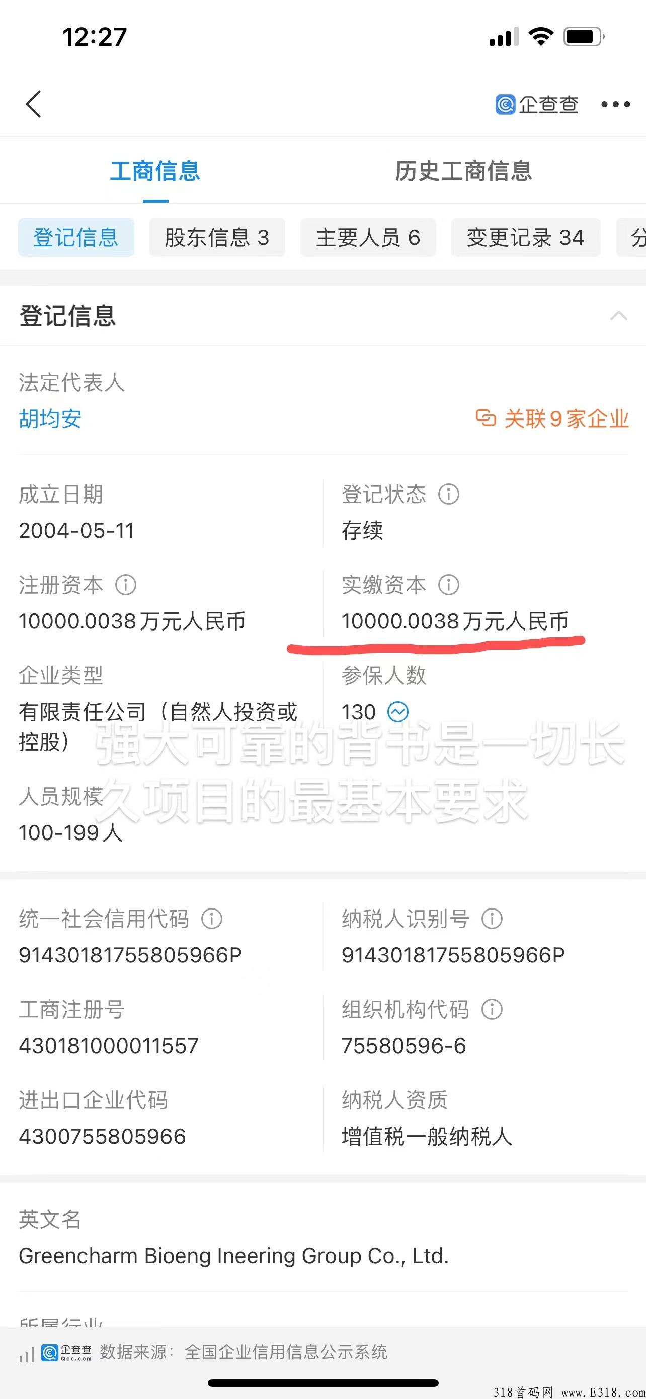绿韵好联国际