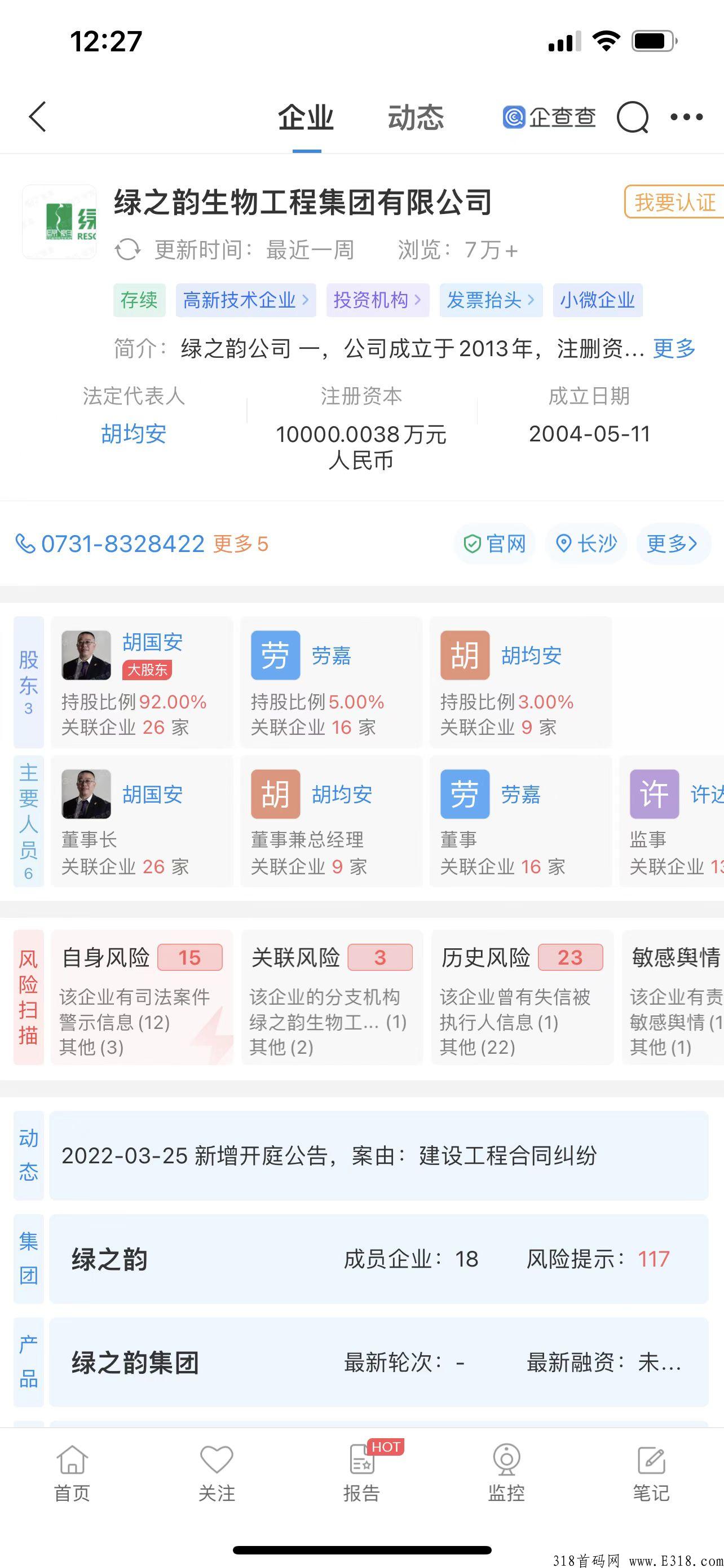 绿韵好联国际