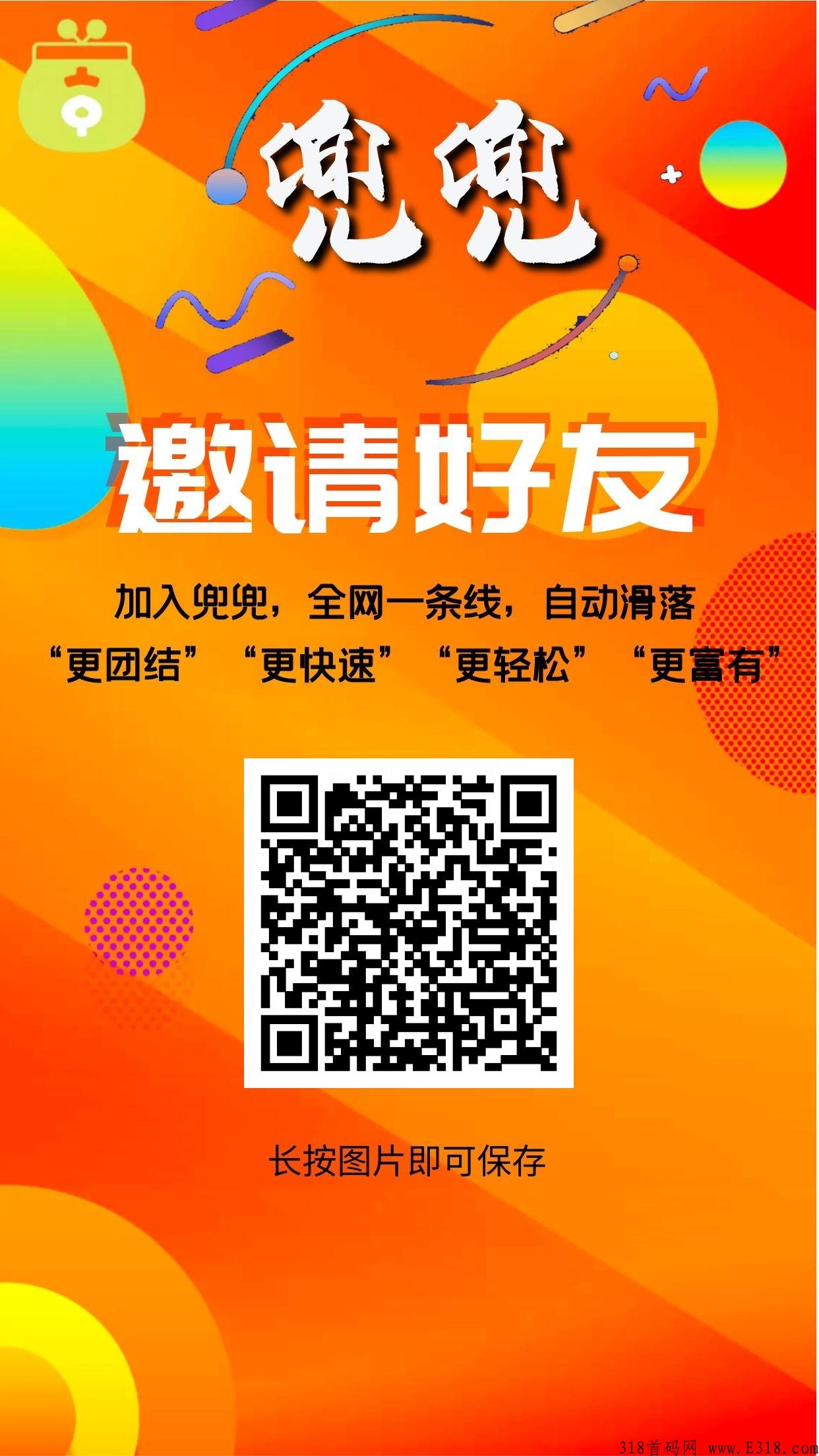 兄弟们翻身的项目来了，十元上车，当天回本，全网一条线，速度吃肉