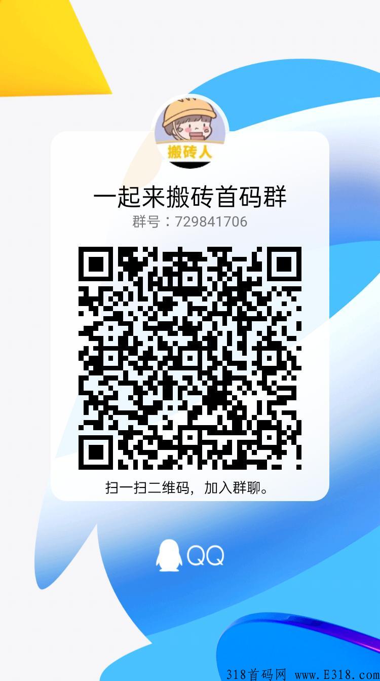 一起搬砖传奇12号首码预热中