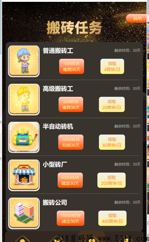 一起搬砖传奇12号首码预热中