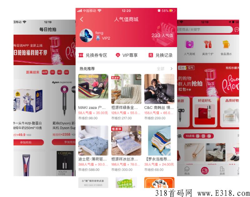 抢拍软件系统搭建制作，这么多抢购模式你知道几个