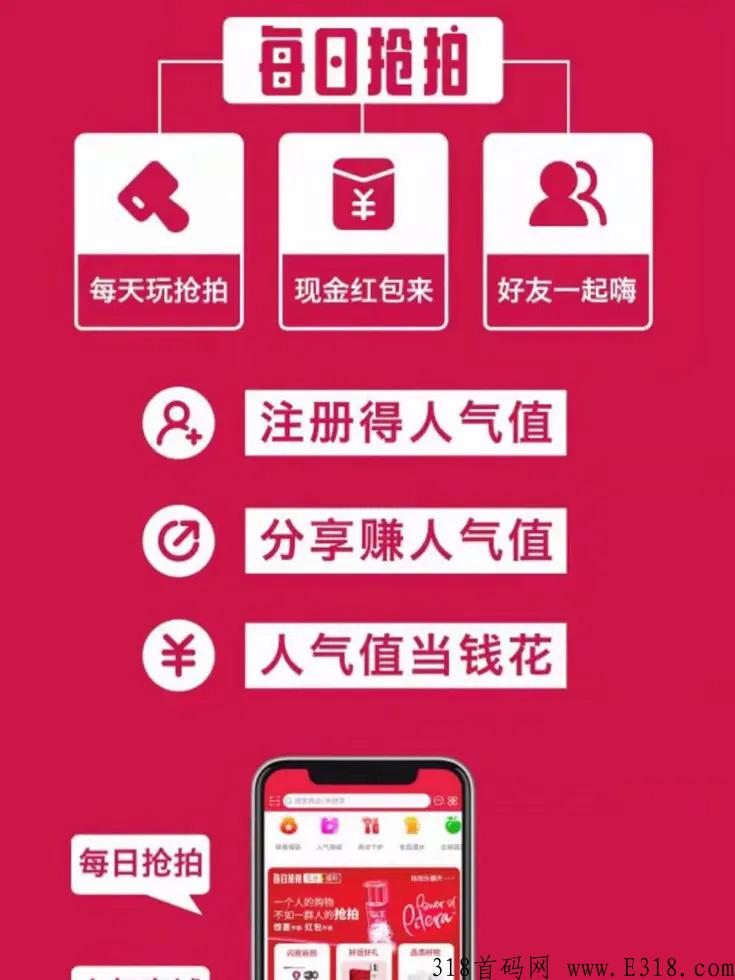 抢拍软件系统搭建制作，这么多抢购模式你知道几个
