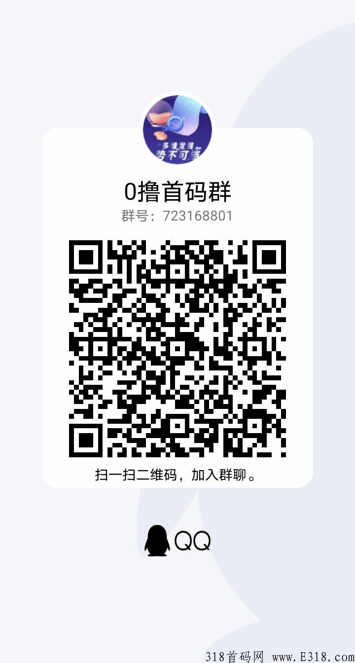 美团极速版app上线了，大家上车一起吃肉，扫码注册非常方便