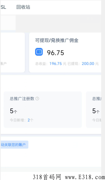 拉新项目，注册奖励5元，实名就给奖励
