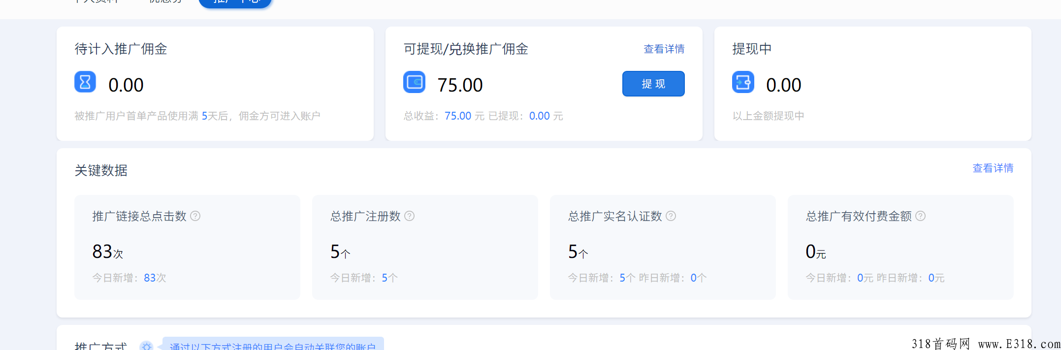 拉新项目，注册奖励5元，实名就给奖励