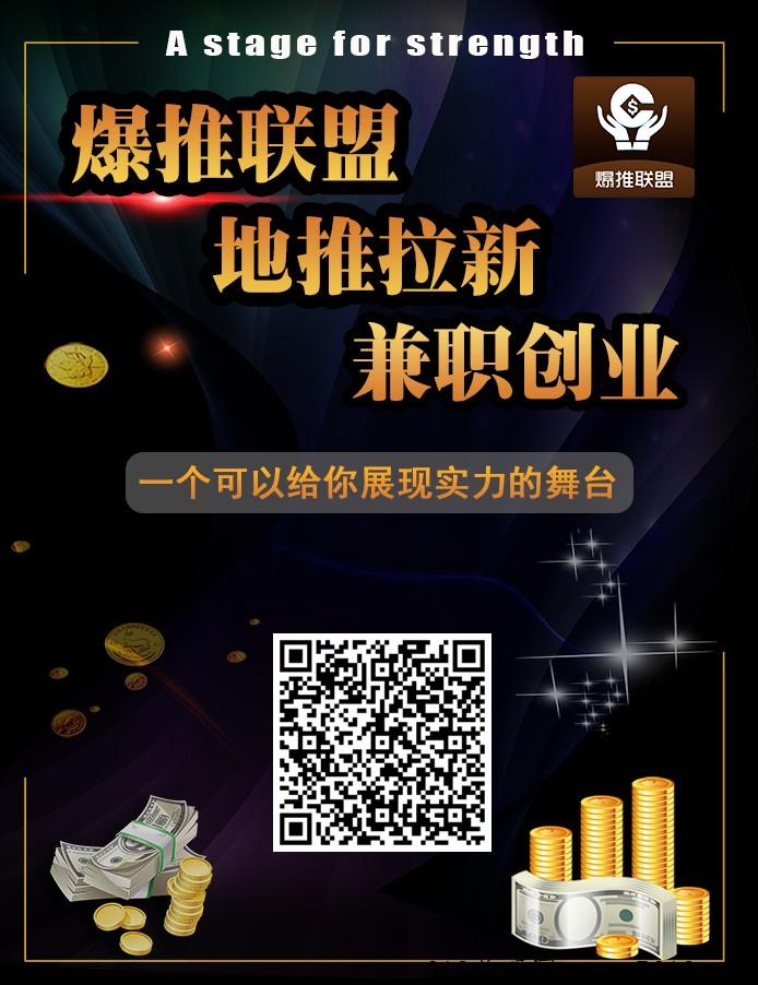 正规APP拉新