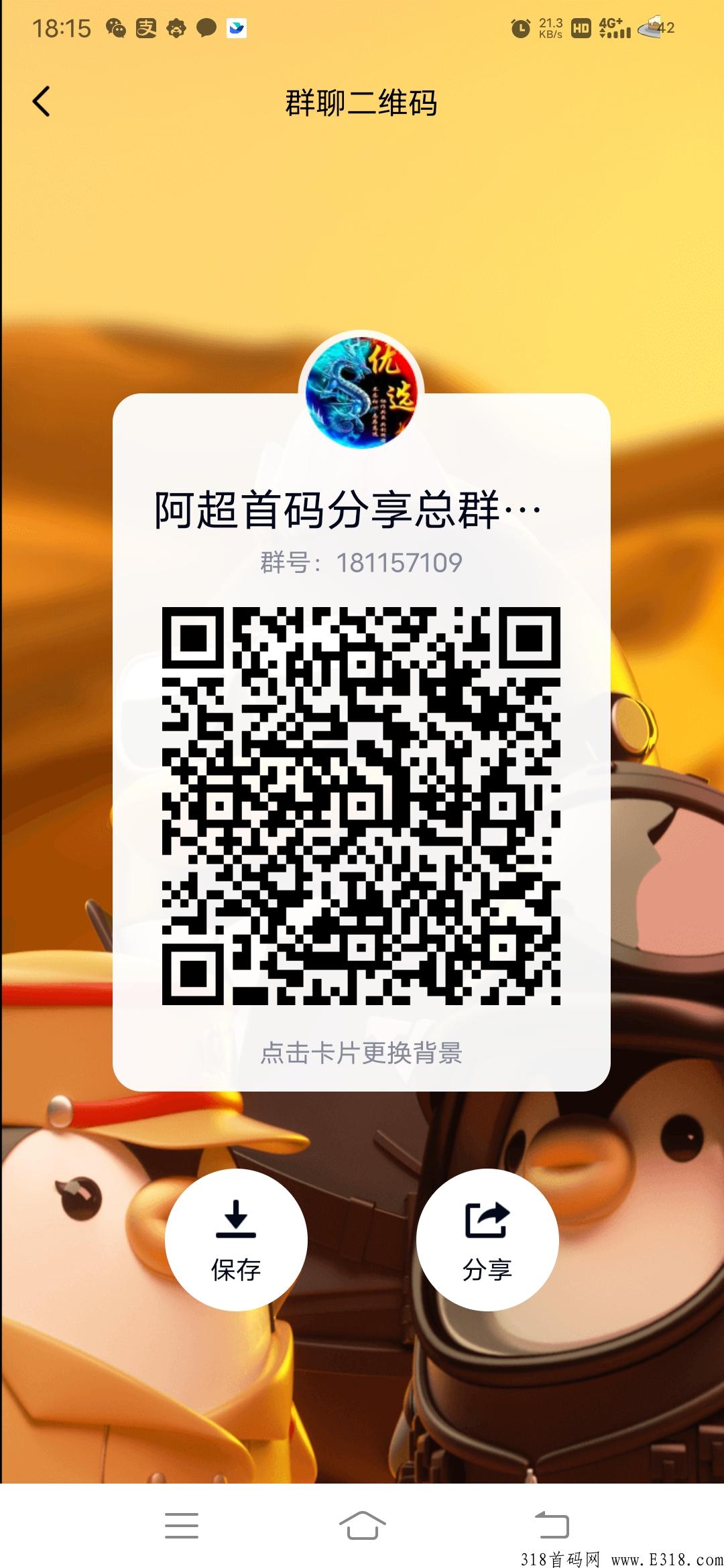番茄农场app首码新卷轴，无限代1.5对接团队长