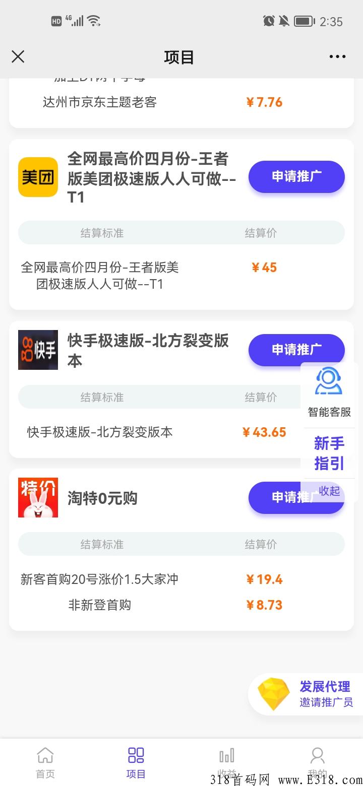 周一美团极速版上线，豫地推有你想要的