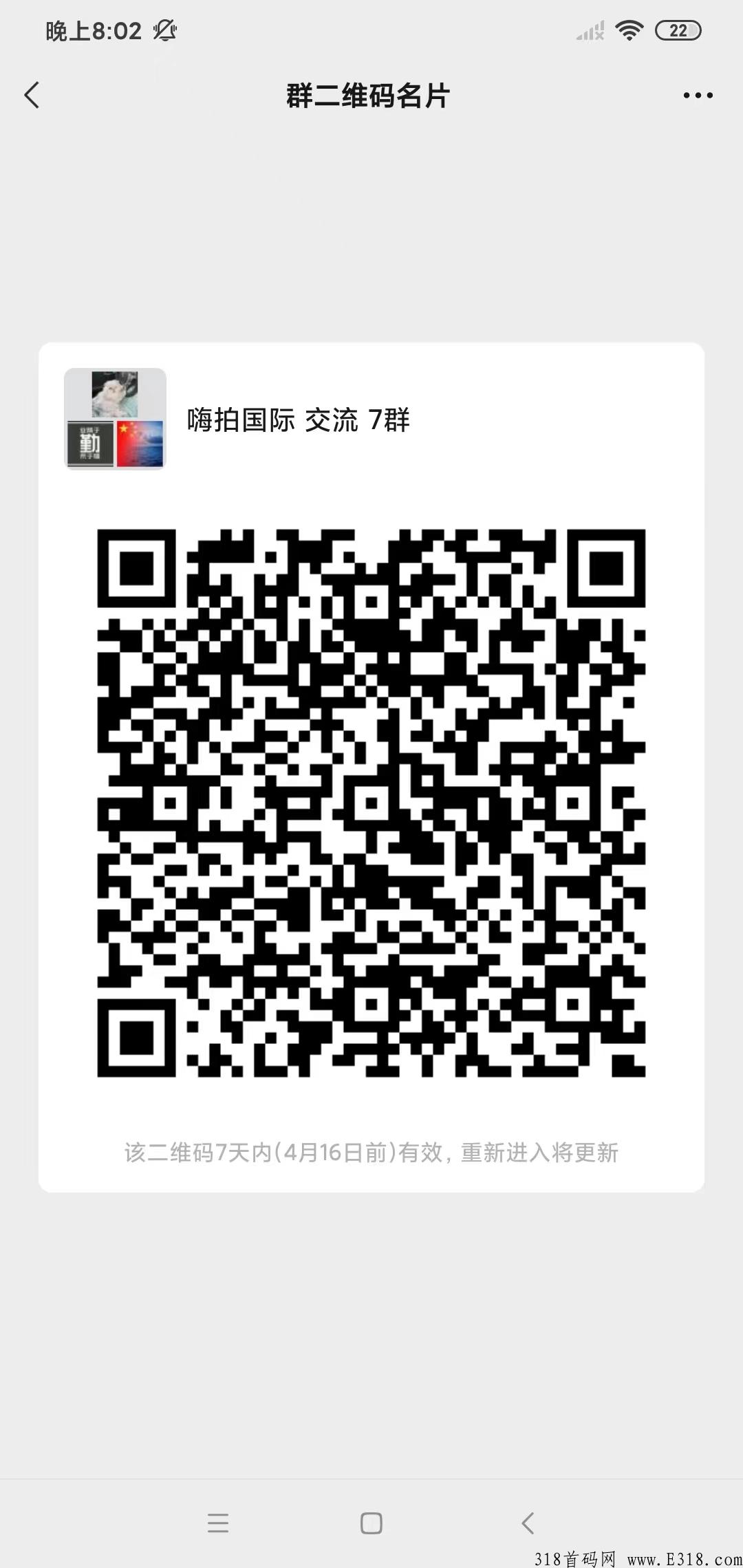 嗨拍国际火爆上线，十号开盘，机会就在眼前！
