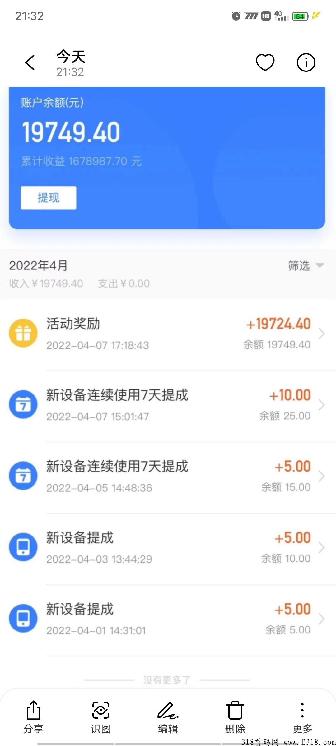 美团极速版官方对接，各位拉手速来