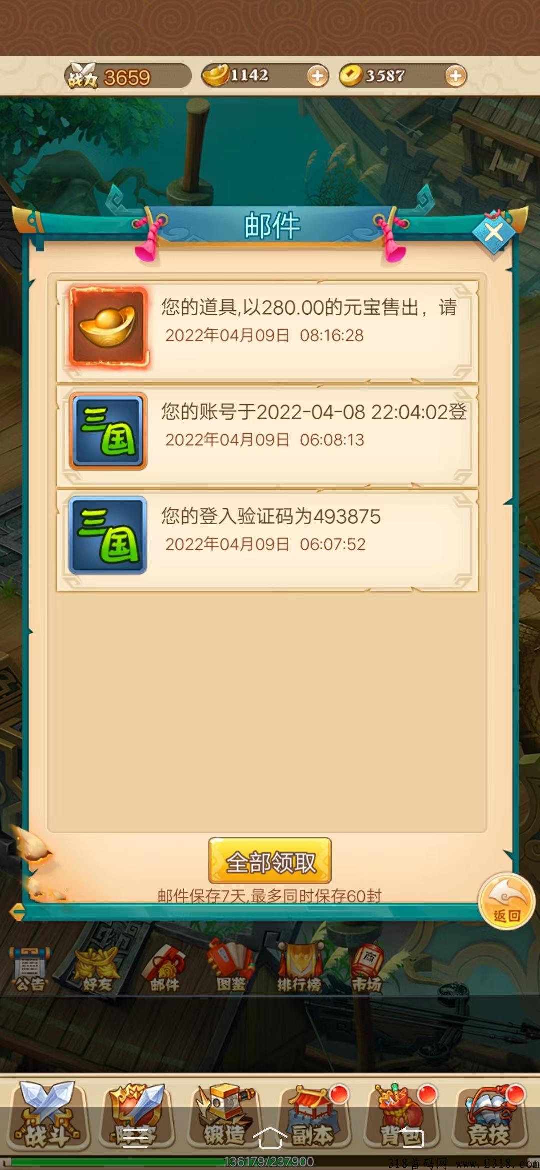 超级简单的游戏，每天3分钟即可，全程指导，懂的来