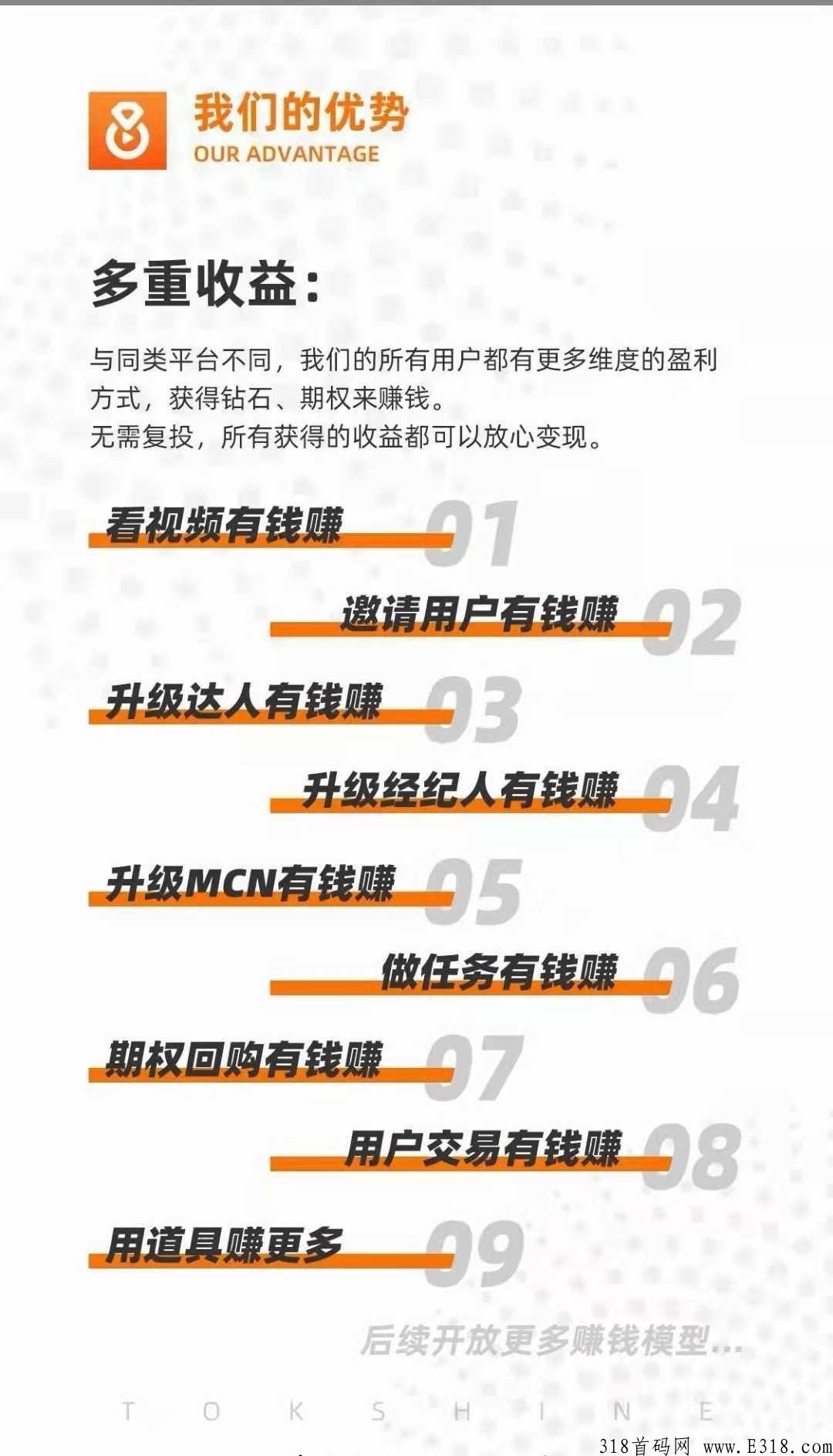 达赏邀请码是多少？每天看5分钟视频领钻石，钻石兑换期权直接变现！