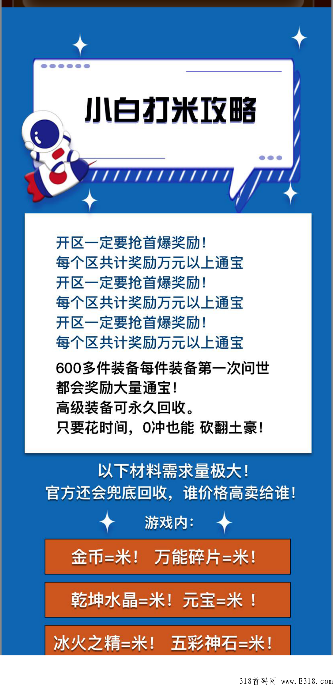 一起来搬砖之烈火屠龙，全网独创双重搬砖，怎么玩都赚