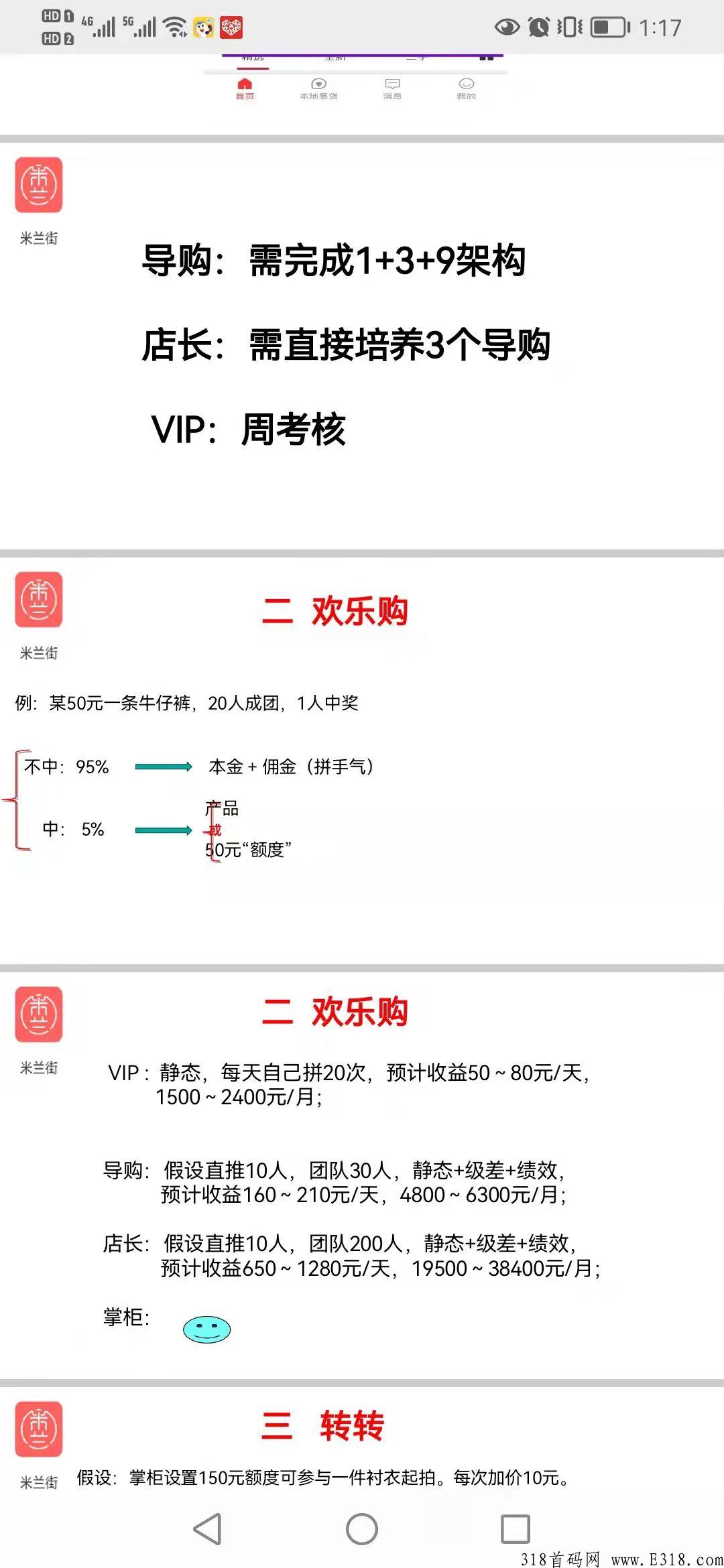 米兰街已上架各大应用商店现在注册即得奖励，送永久vip