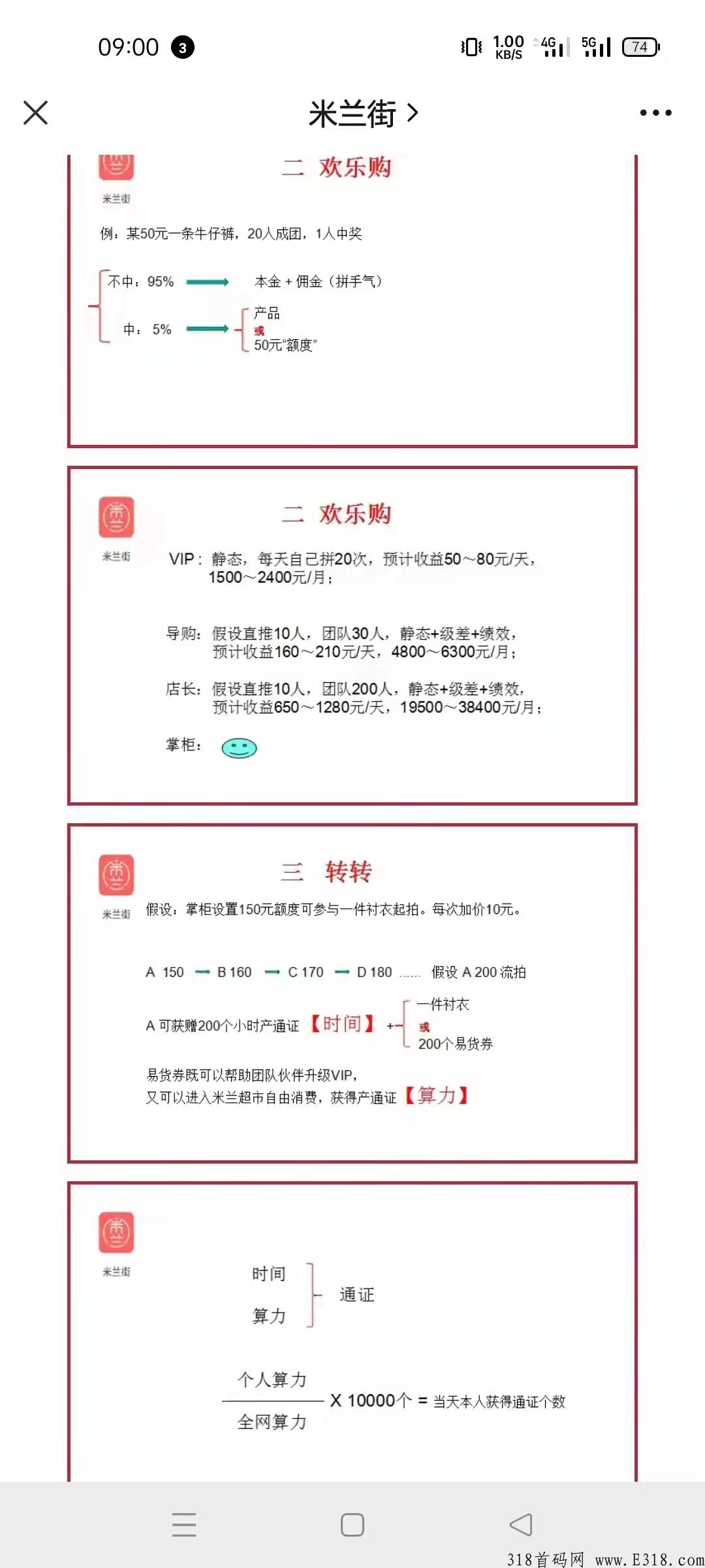 米兰街已上架各大应用商店现在注册即得奖励，送永久vip