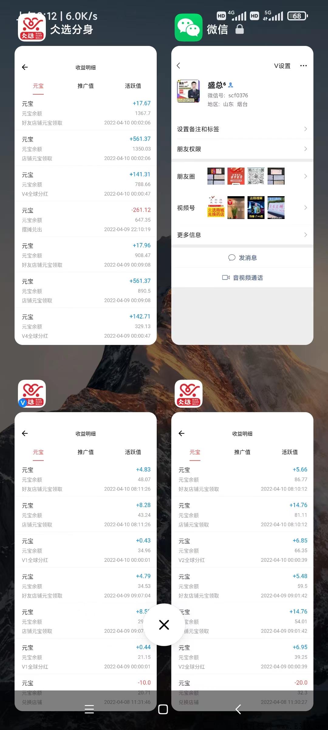 我为什么坚持做仌选商城五个月？