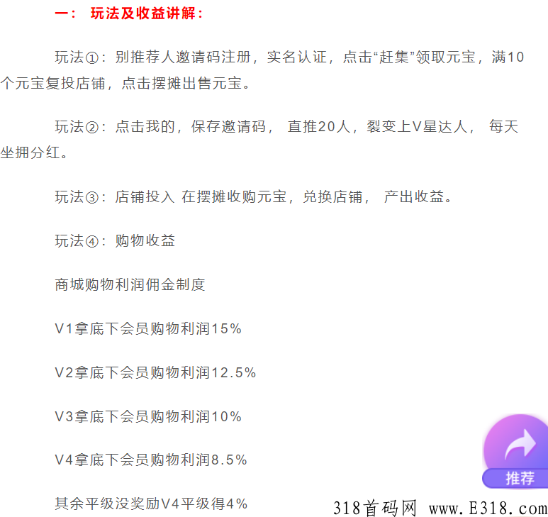仌选商城是做什么的？怎么玩，靠谱吗？