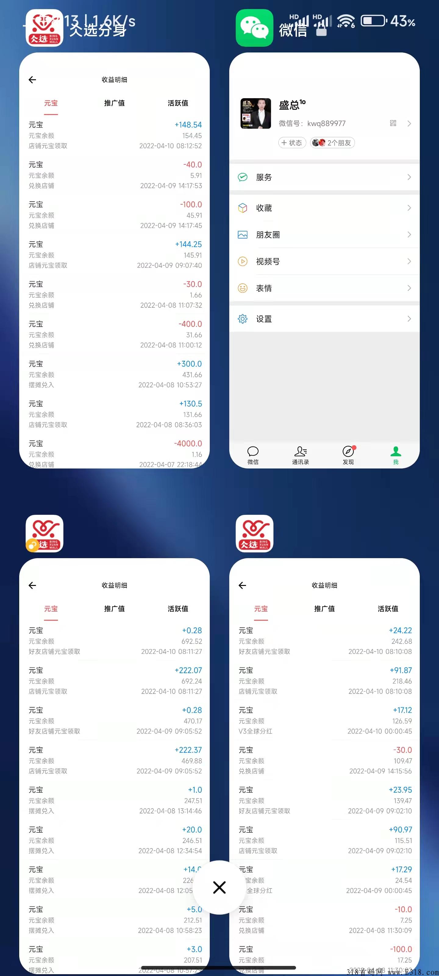 仌选商城是做什么的？怎么玩，靠谱吗？