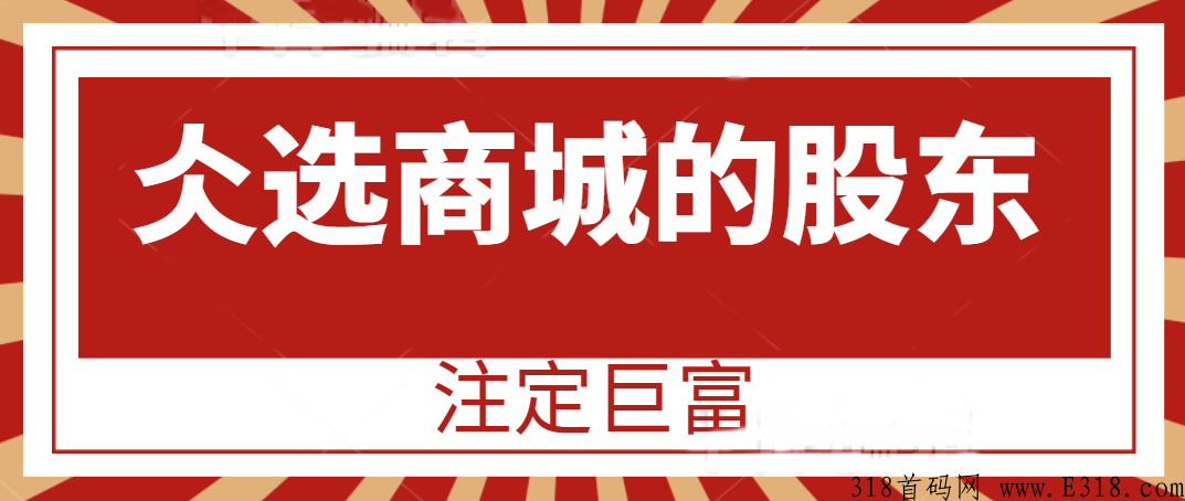 仌选商城app能长久吗？仌选商城最新消息，最新政策