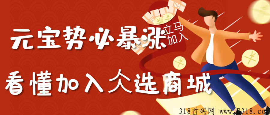 仌选商城app能长久吗？仌选商城最新消息，最新政策