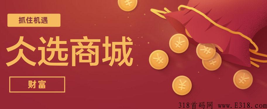 仌选商城app能长久吗？仌选商城最新消息，最新政策