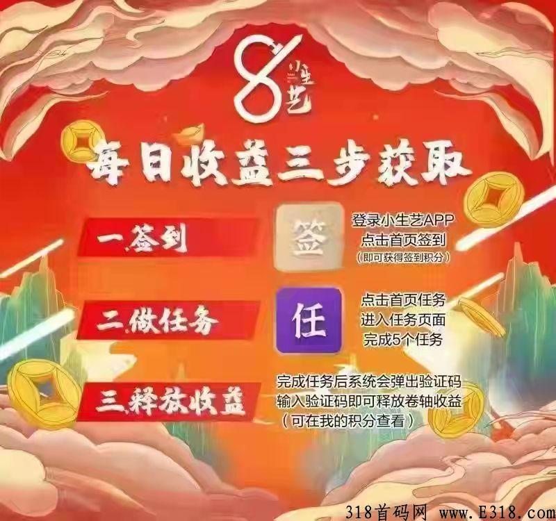 小生艺app，2022卷轴模式，趣步快步蚁丛之后的巅峰之作