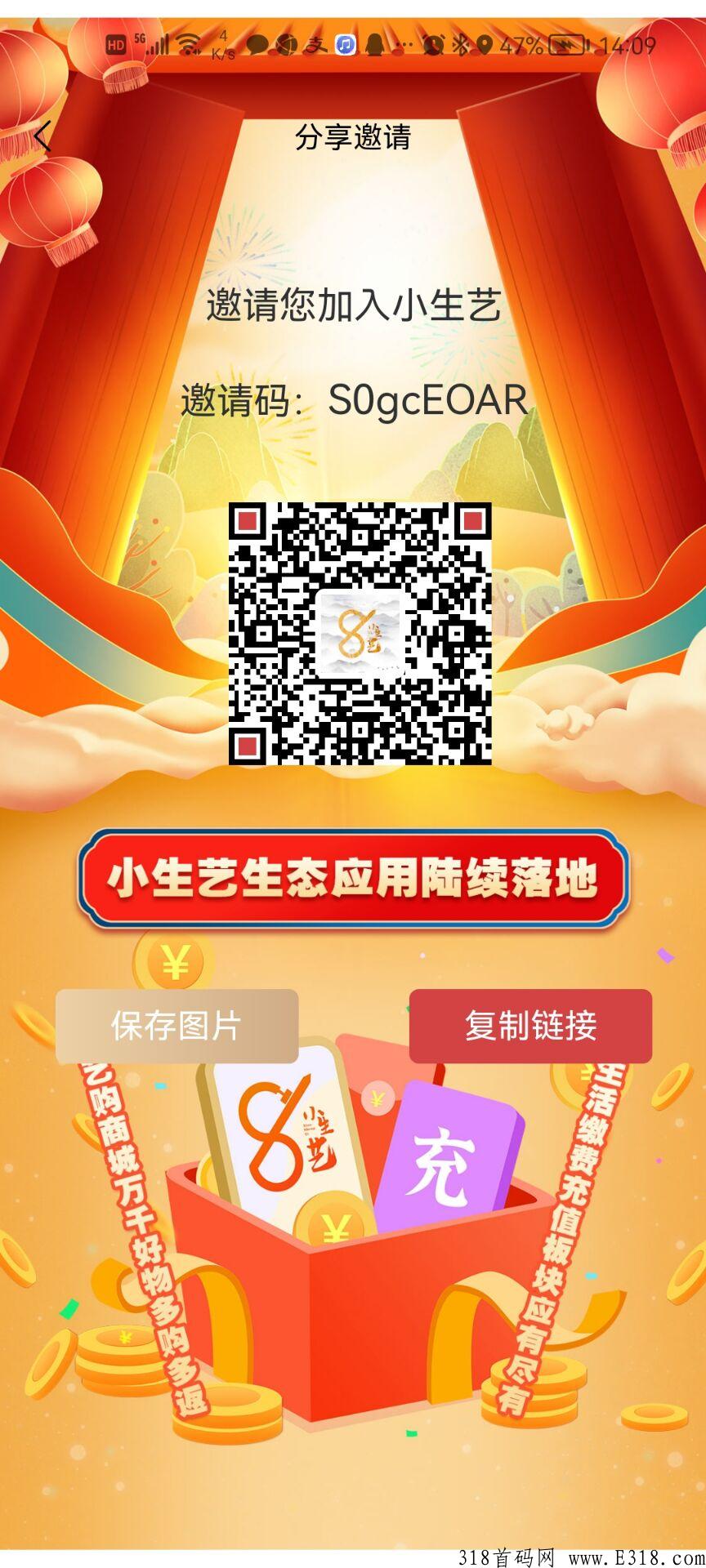 小生艺app，2022卷轴模式，趣步快步蚁丛之后的巅峰之作