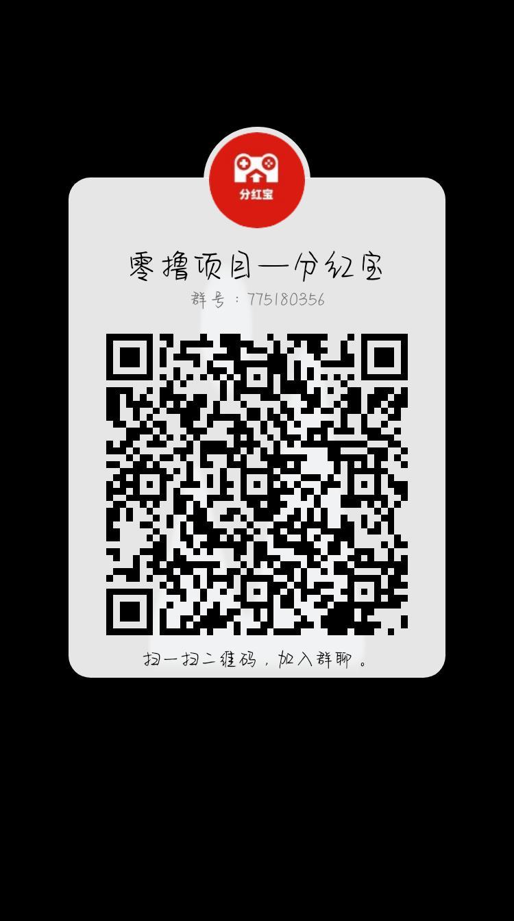 分红宝，全网最高扶持，4月15火爆上线，碾压一切赚米平台！
