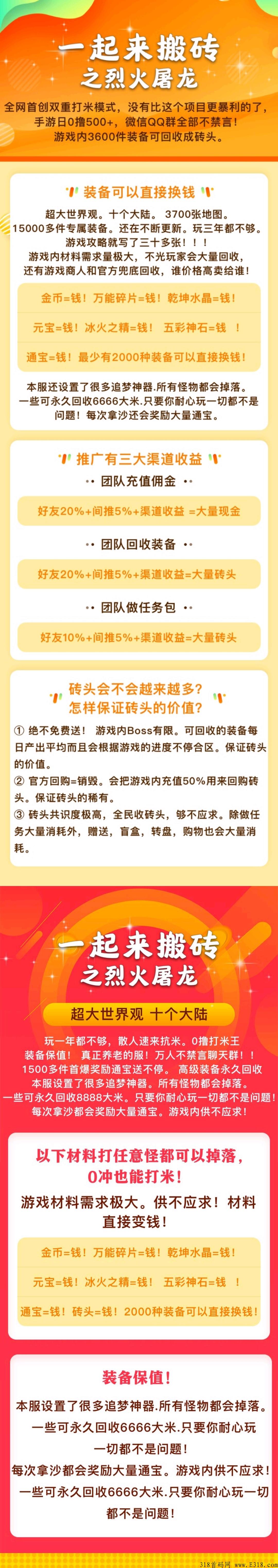大型手游全民搬砖，4月12号上线