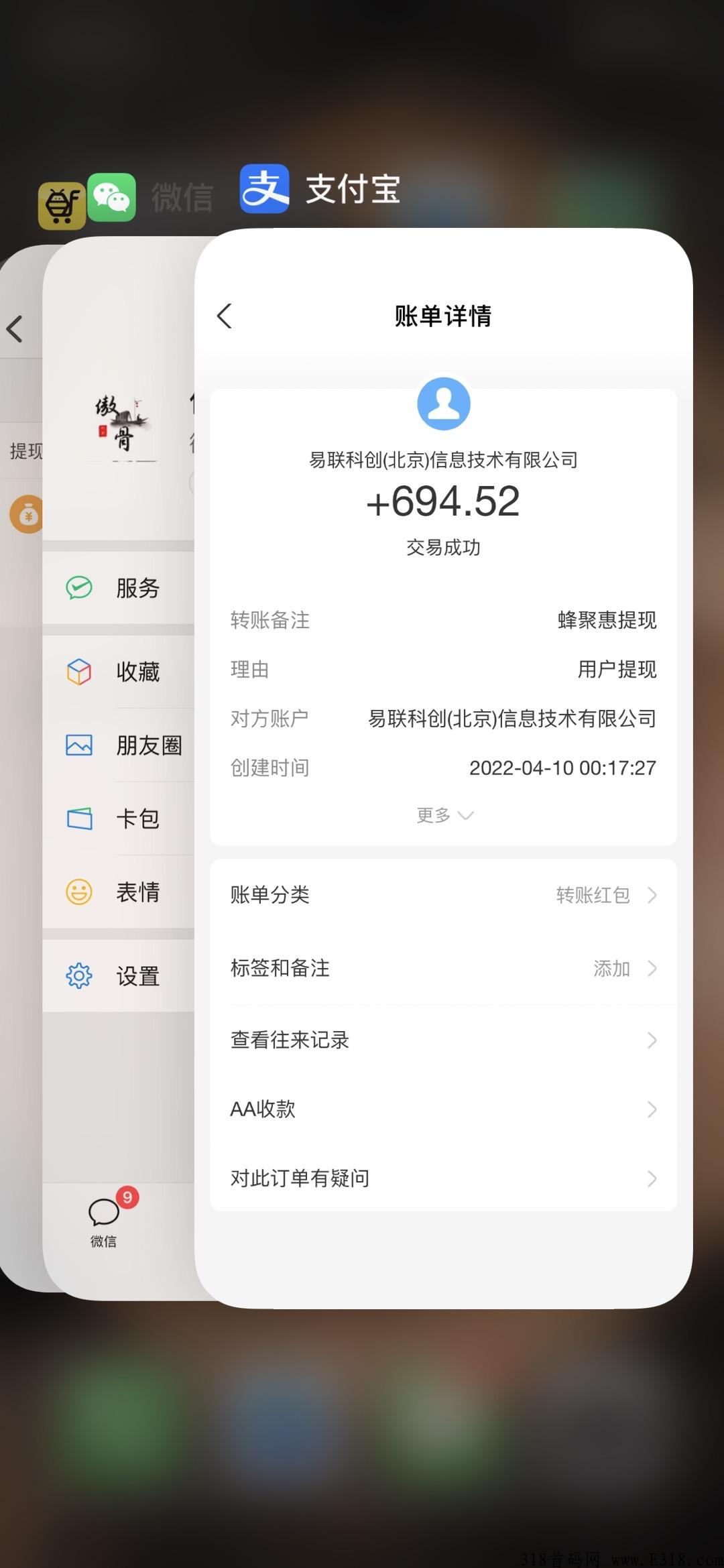 全新模式，史无前例，奖励机制，正规软件泡沫小，千万别错过