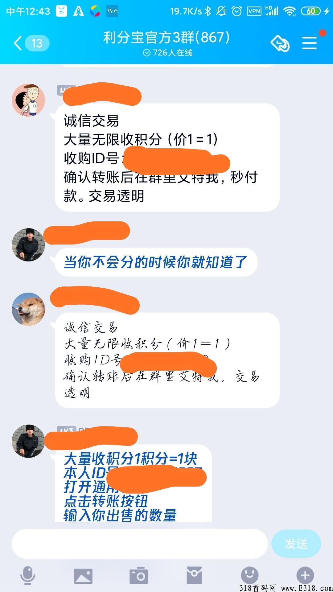 分润宝，全程简单粗暴无需投资，是个能识字的人都能天天躺着赚