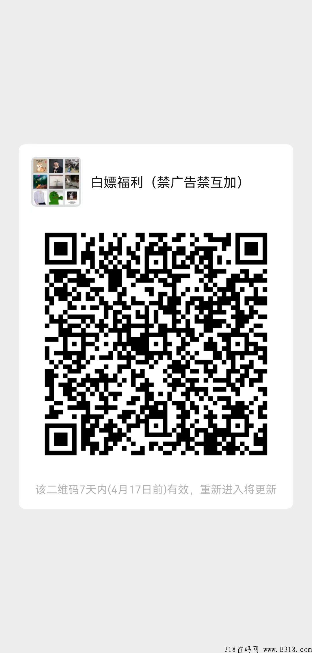 分润宝，全程简单粗暴无需投资，是个能识字的人都能天天躺着赚