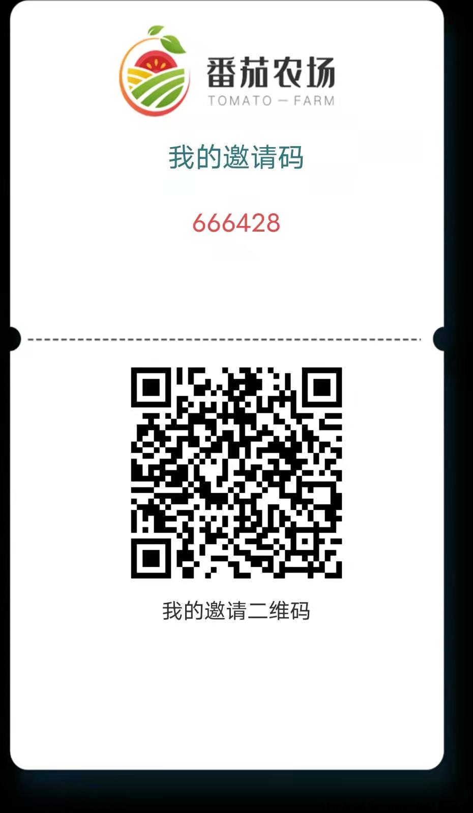 首码番茄农场创新卷轴模式4月10号18点18分正式上线