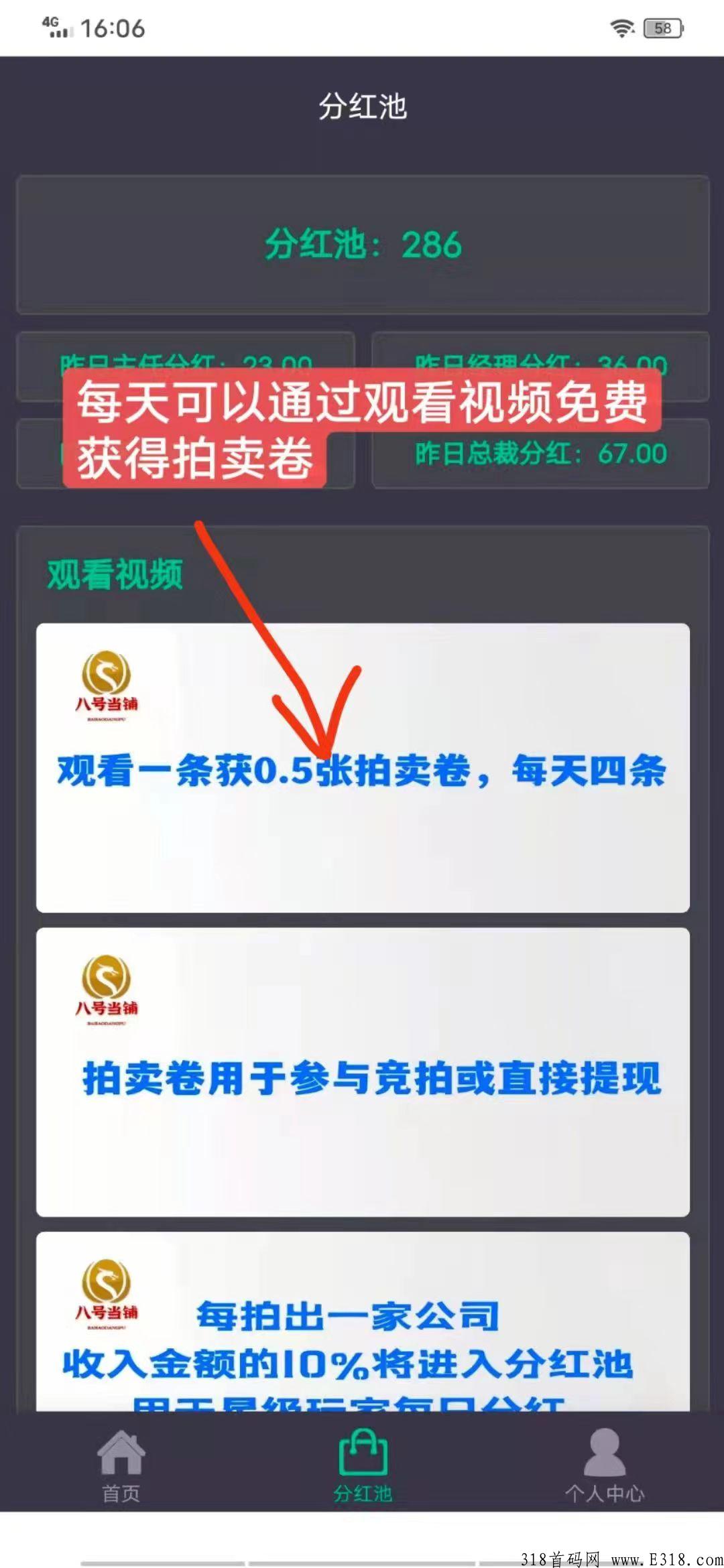 8号当铺，首码来袭！