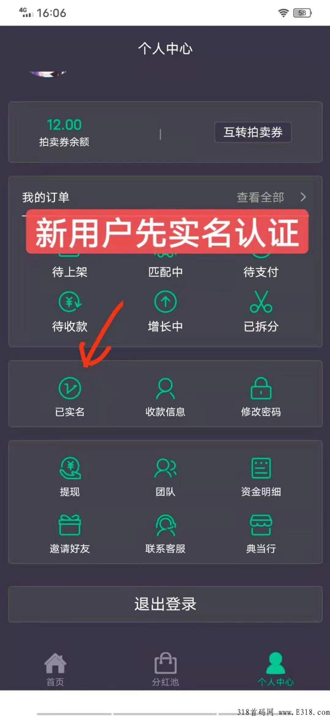 8号当铺，首码来袭！
