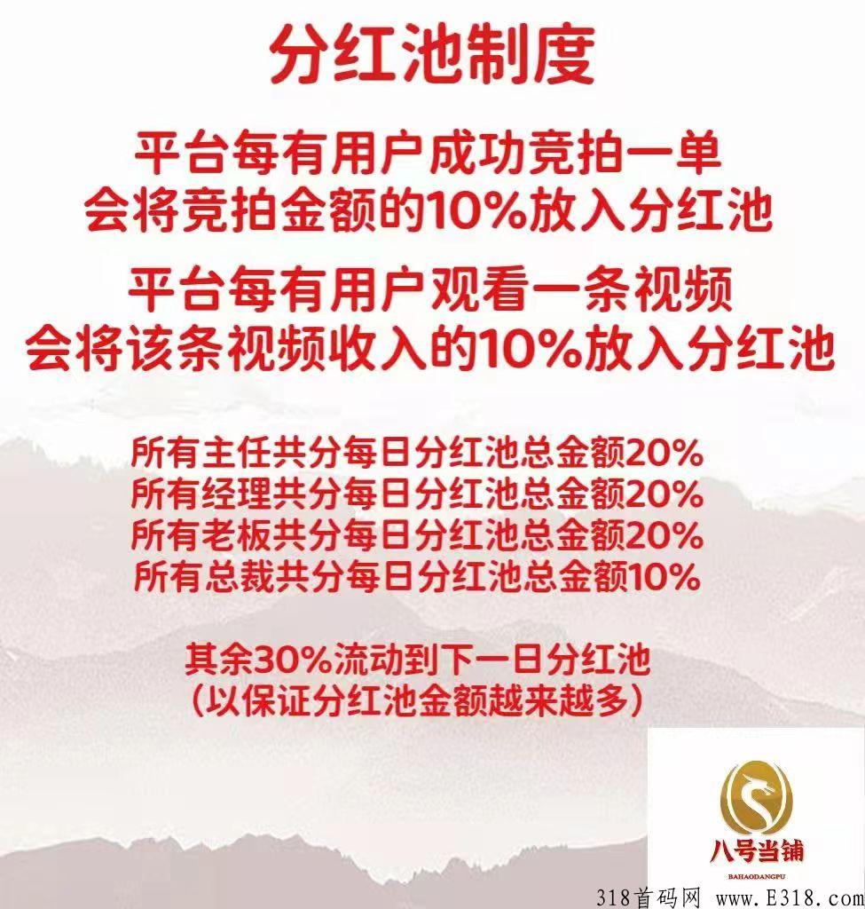 8号当铺，首码来袭！