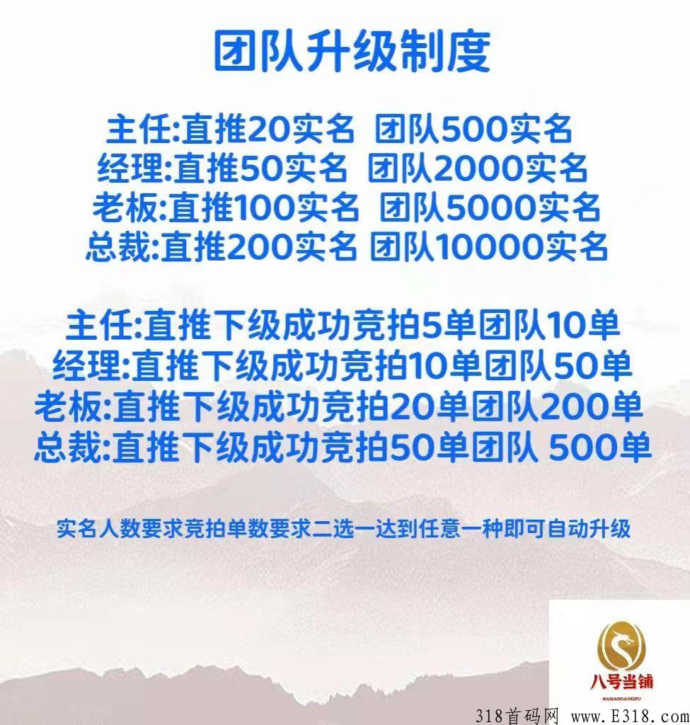 8号当铺，首码来袭！