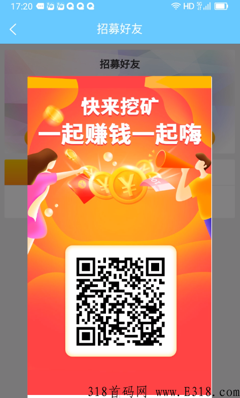 休闲水晶app，刚出一秒，20级拿每日奖励，躺赚